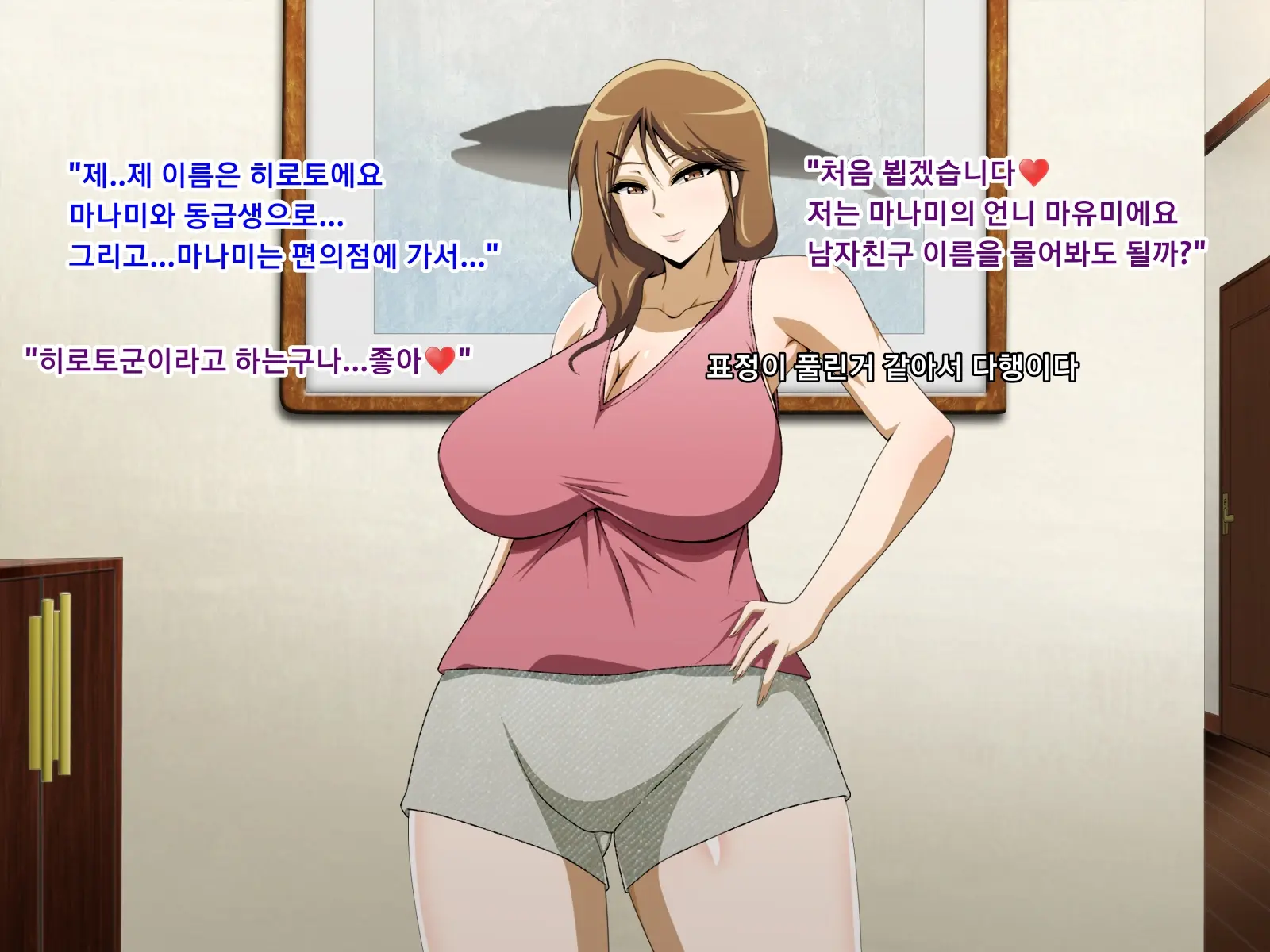 Kanojo No Onee-Chan Ni Netorareru Boku | 여자친구의 언니에게 네토라레 당한 나